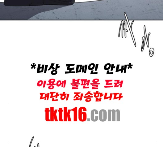 The Boy of Death Ch.66 p33