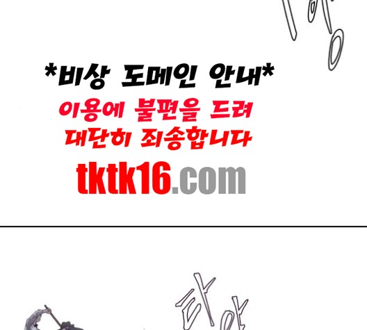 The Boy of Death Ch.66 p43