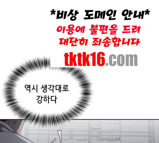 The Boy of Death Ch.66 p54
