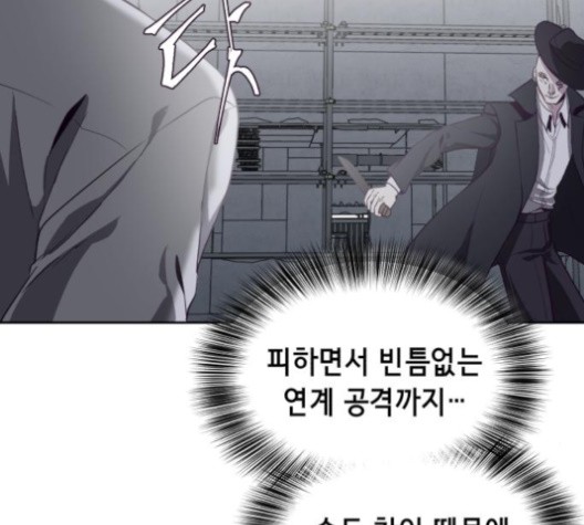 The Boy of Death Ch.66 p55