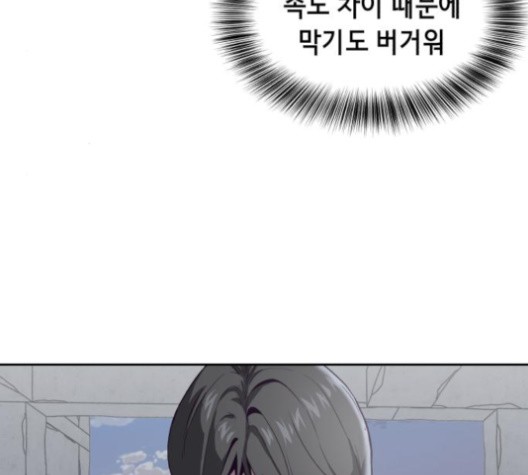 The Boy of Death Ch.66 p56