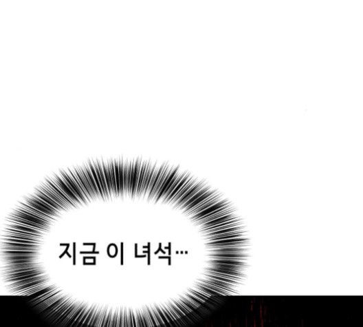 The Boy of Death Ch.66 p58