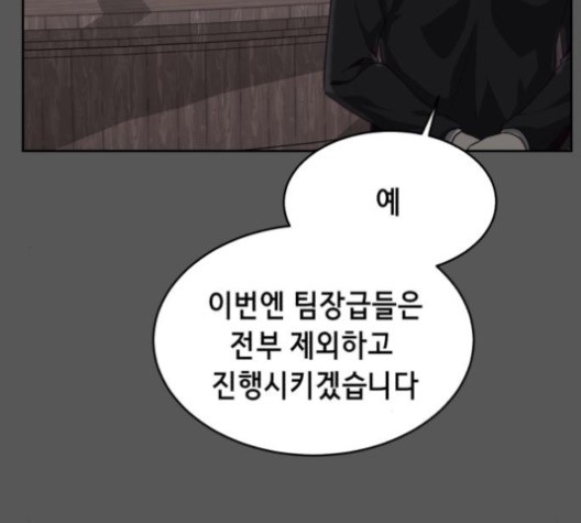 The Boy of Death Ch.66 p6