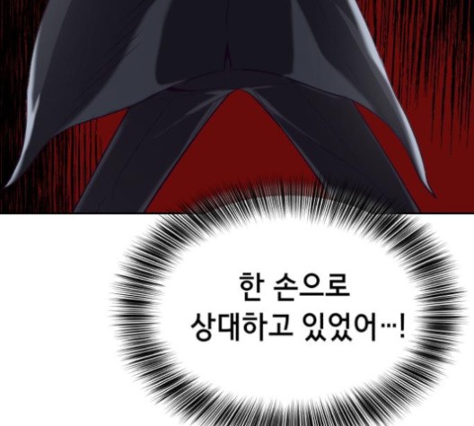 The Boy of Death Ch.66 p60