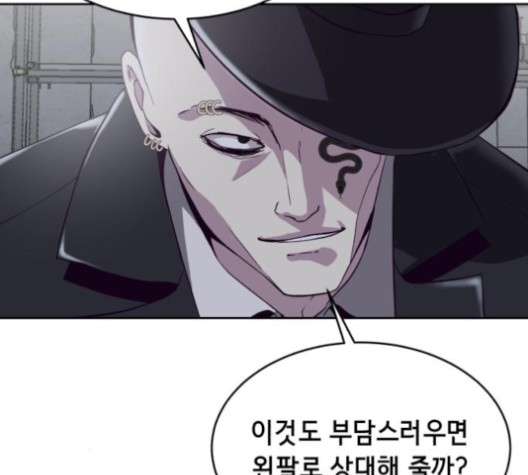 The Boy of Death Ch.66 p62
