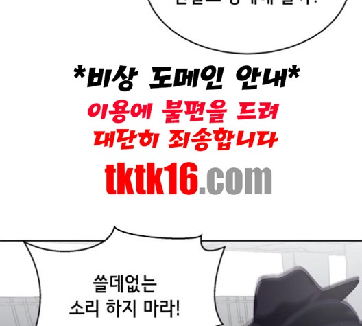 The Boy of Death Ch.66 p63