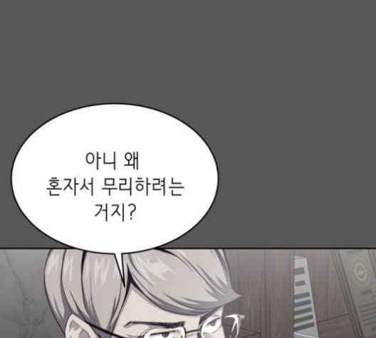 The Boy of Death Ch.66 p7