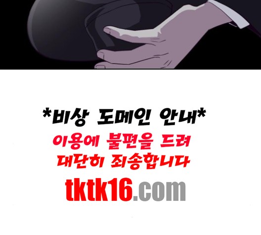 The Boy of Death Ch.66 p72
