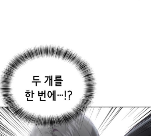 The Boy of Death Ch.66 p76