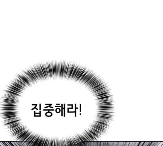 The Boy of Death Ch.66 p78