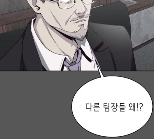 The Boy of Death Ch.66 p8