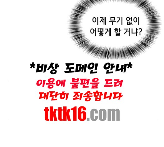 The Boy of Death Ch.66 p85