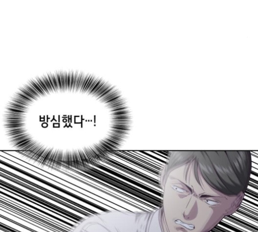 The Boy of Death Ch.66 p88
