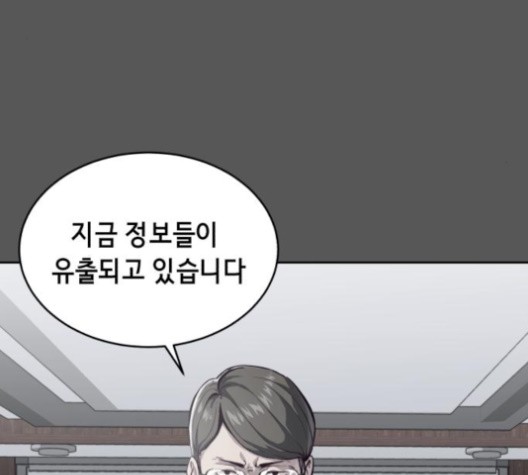 The Boy of Death Ch.66 p9