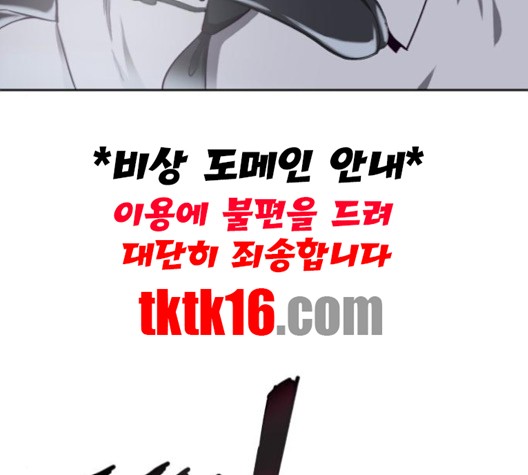 The Boy of Death Ch.66 p95