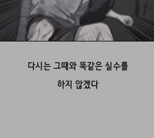The Boy of Death Ch.67 p106