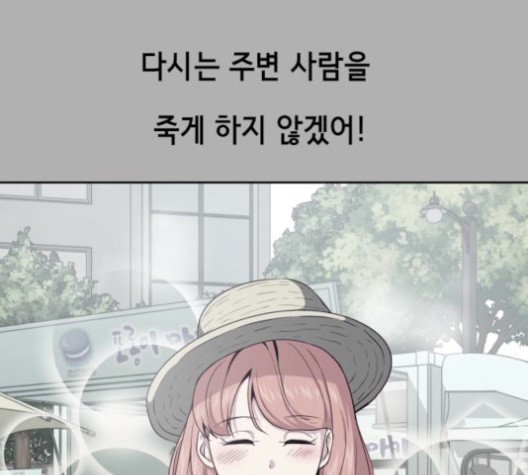 The Boy of Death Ch.67 p107