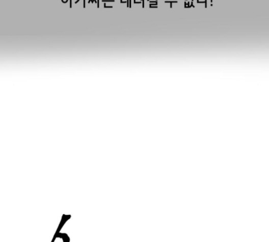 The Boy of Death Ch.67 p109