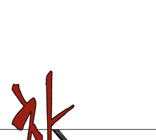The Boy of Death Ch.67 p111