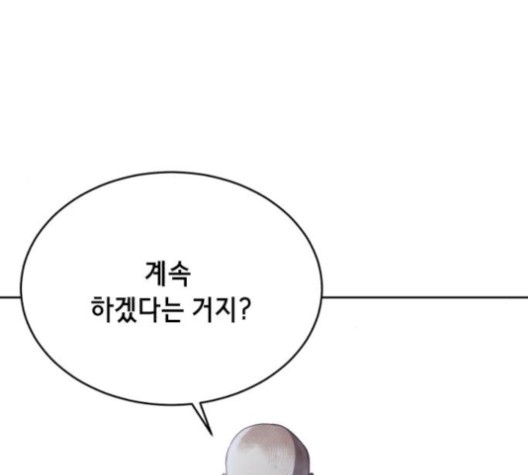 The Boy of Death Ch.67 p118