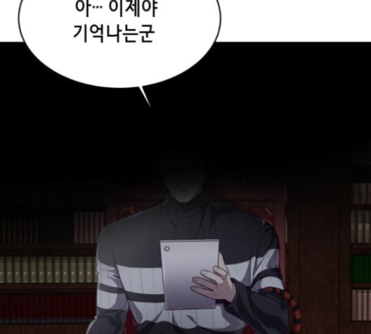 The Boy of Death Ch.67 p12