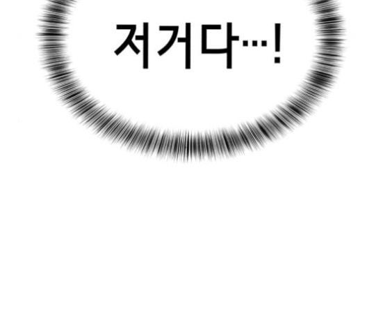 The Boy of Death Ch.67 p136