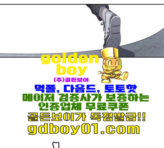 The Boy of Death Ch.67 p137