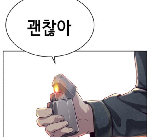 The Boy of Death Ch.67 p145