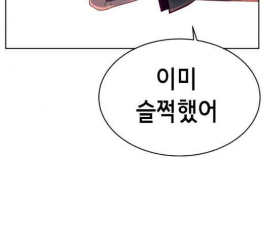 The Boy of Death Ch.67 p146