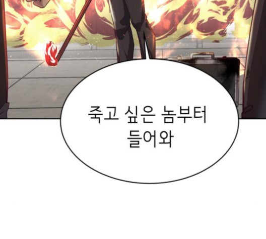 The Boy of Death Ch.67 p152