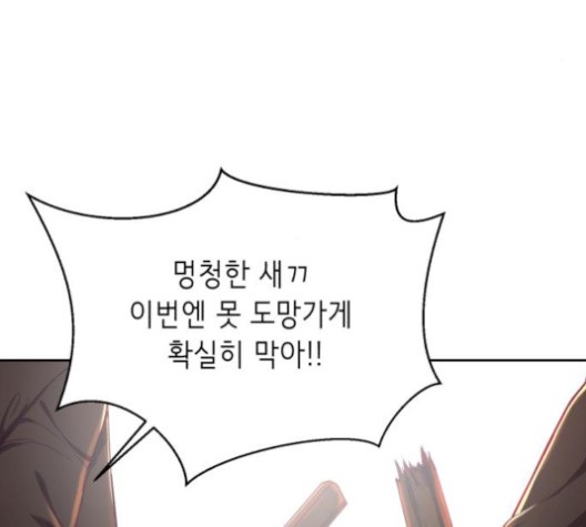 The Boy of Death Ch.67 p153