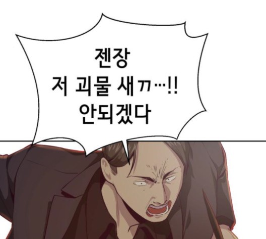 The Boy of Death Ch.67 p161