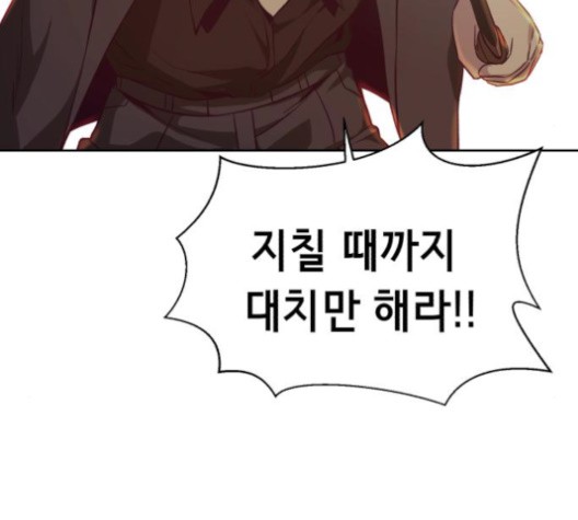 The Boy of Death Ch.67 p162