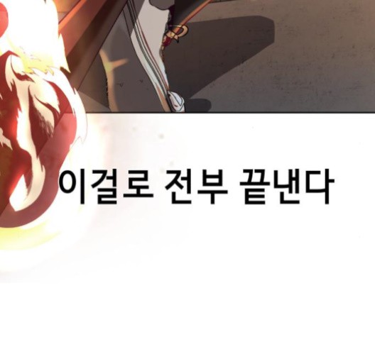 The Boy of Death Ch.67 p174