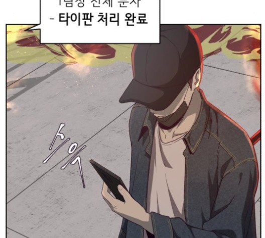 The Boy of Death Ch.67 p192