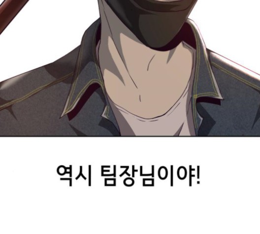 The Boy of Death Ch.67 p195