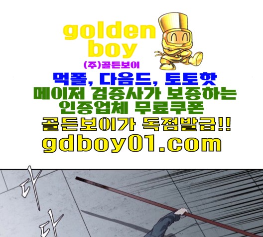 The Boy of Death Ch.67 p196