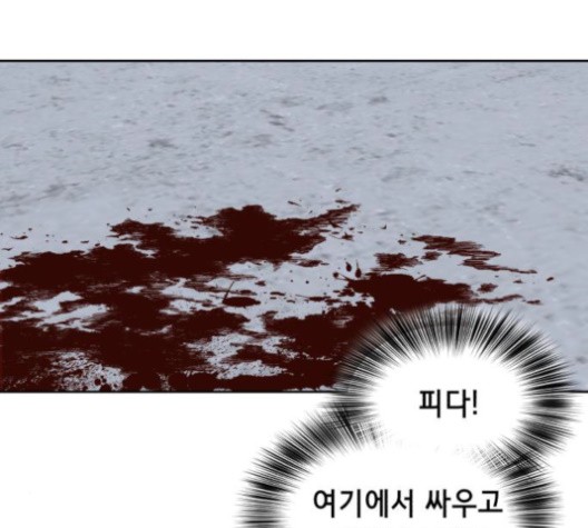 The Boy of Death Ch.67 p198