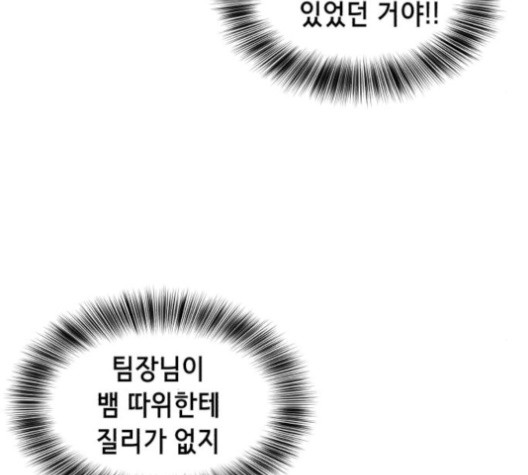 The Boy of Death Ch.67 p199
