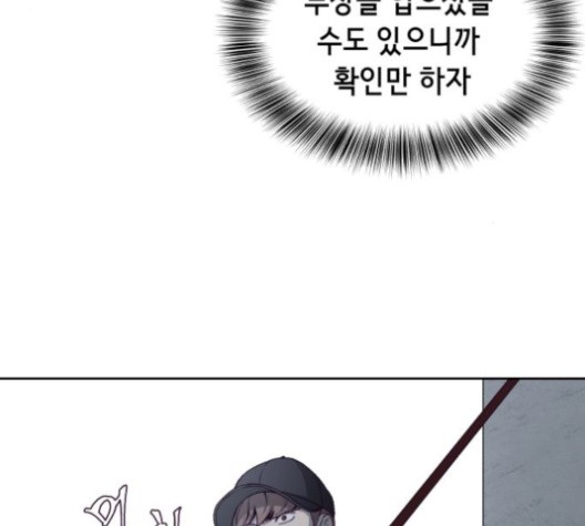 The Boy of Death Ch.67 p201