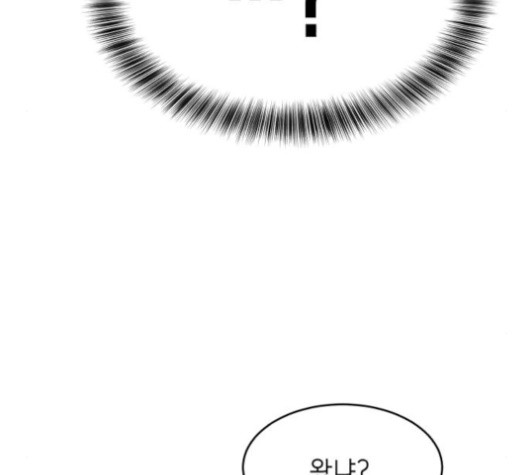 The Boy of Death Ch.67 p212
