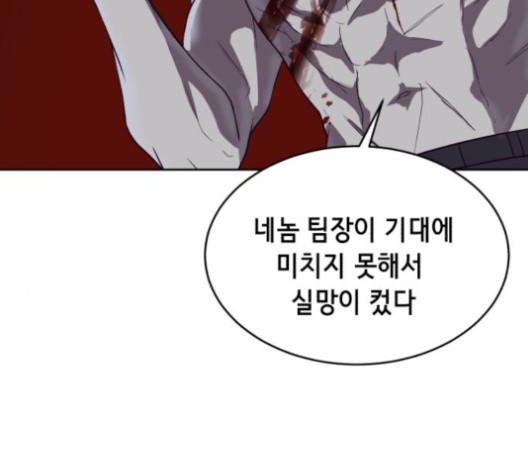 The Boy of Death Ch.67 p216
