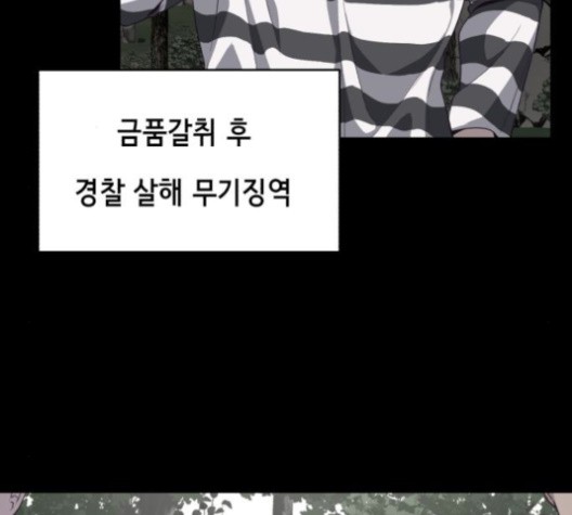 The Boy of Death Ch.67 p22