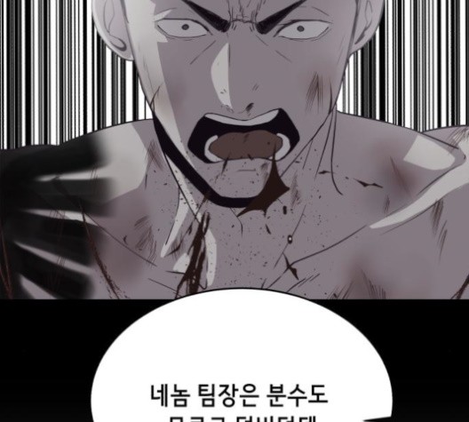 The Boy of Death Ch.67 p221