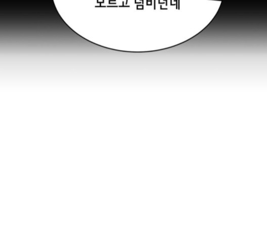 The Boy of Death Ch.67 p222