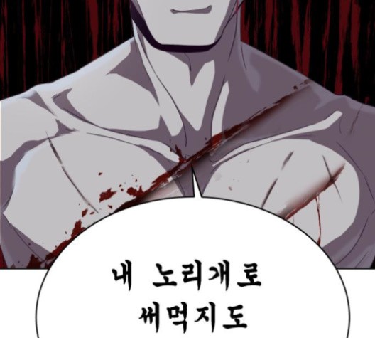 The Boy of Death Ch.67 p224