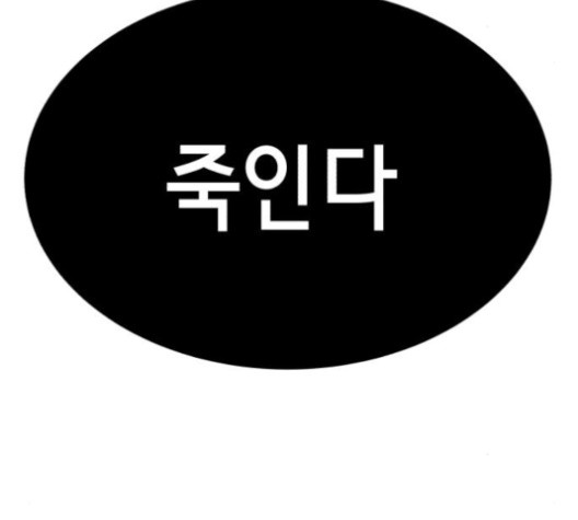 The Boy of Death Ch.67 p231