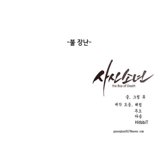 The Boy of Death Ch.67 p232
