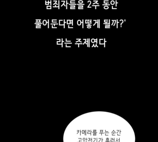 The Boy of Death Ch.67 p26