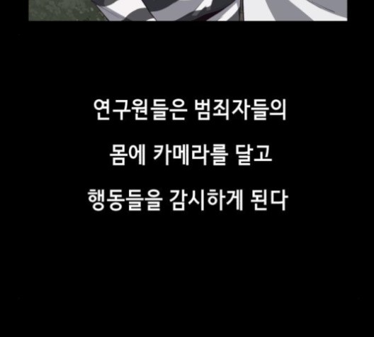 The Boy of Death Ch.67 p28